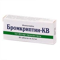Бромкриптин-КВ 2.5 мг №30 таблетки