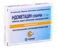 Индометацин 25 мг №30 таблетки