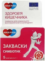 Закваска бактериальная GoodFood Симбиотик 1 г №5